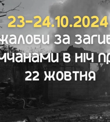 Російські військові вдарили &quot;шахедами&quot; по житлових будинках в Сумах. Фото