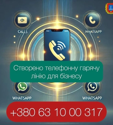 В Одесской области создали горячую линию поддержки бизнеса: детали