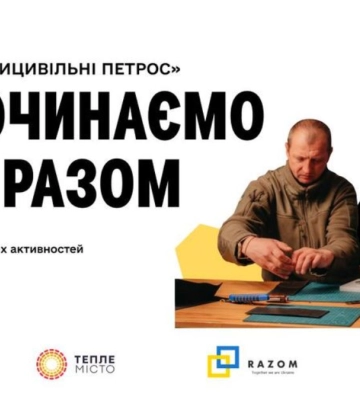 Афіша подій у Франківську 1 листопада