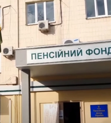 Українцям за жовтень виплатили найбільшу в історії суму пенсій