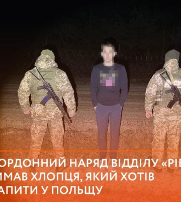 Прикордонний наряд відділу «Рівне» упіймав 20-річного хлопця, що йшов до Польщі
