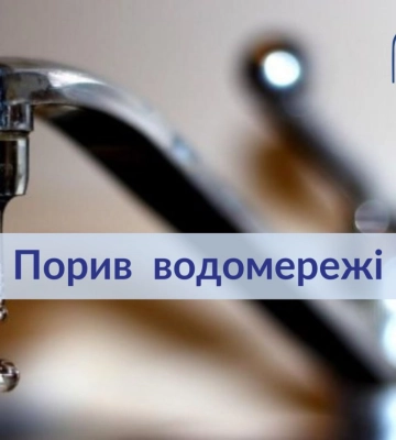 У Сумах відключили воду на частині проспекту Перемоги
