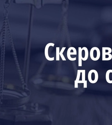 На Черкащині судитимуть молоду найманку ворога з фактом диверсії, - прокуратура