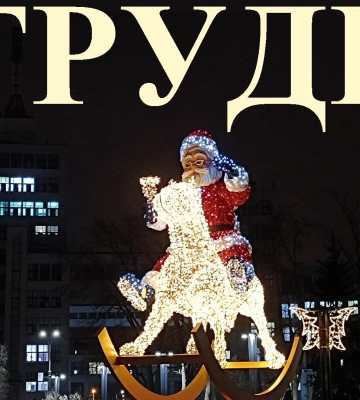 Сьогодні 1 грудня: яке свято та день в історії
