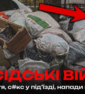 У Дніпрі агресивна родина завалила сміттям увесь під’їзд: юрист пояснив, як діяти мешканцям будинку