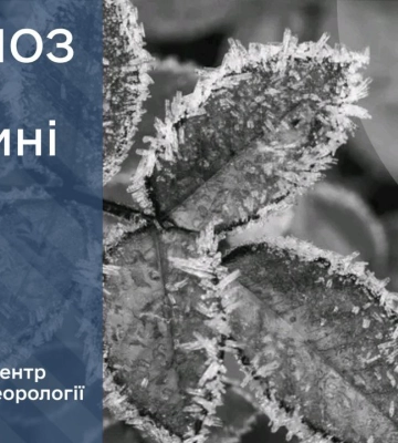 Що прогнозують сумські синоптики на початку нового тижня?