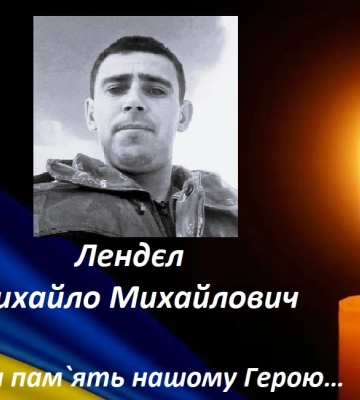 На Донеччині поліг Михайло Лендєл з Броду Іршавської громади (ФОТО)