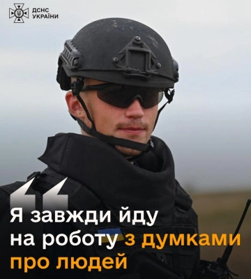 "З думками про людей": історія сапера з Рівненщини