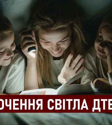 ДТЕК графіки відключення світла в Дніпрі 2 грудня: актуальна інформація