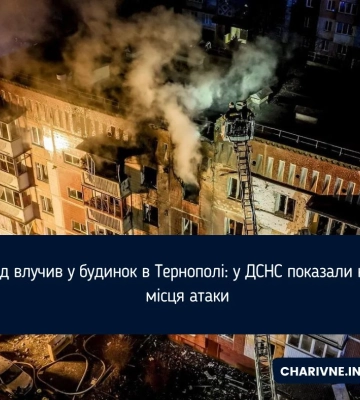 Шахед влучив у будинок в Тернополі: у ДСНС показали кадри з місця атаки