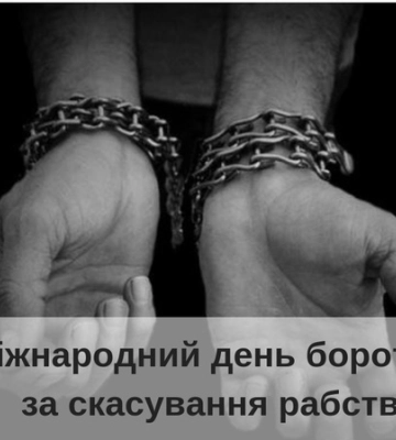 2 листопада - події дня та пам’ятні дати