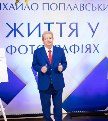 Ректор в фотообъективе: Киевский университет культуры презентовал трехтомник о Михаиле Поплавском