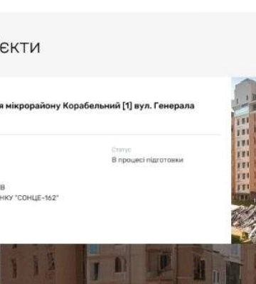 Данія профінансувала відновлення пошкодженого району Миколаєва