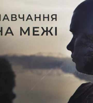 «Суспільне Чернігів» презентує документальний фільм «Навчання на межі»