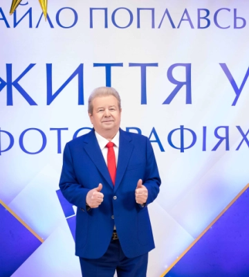 Ректор у фотооб’єктиві: Київський університет культури презентував тритомник про Михайла Поплавського