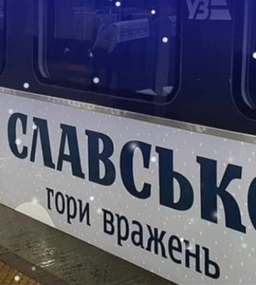 Укрзалізниця запускає Лижний експрес до Славська