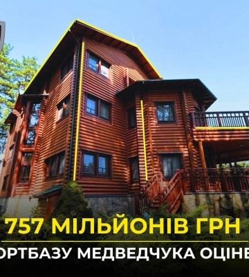 Переробив під приватну дачу. У скільки оцінили спортбазу Медведчука у Київській області
