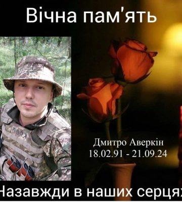 На війні з росією загинули двоє воїнів із Кропивницького