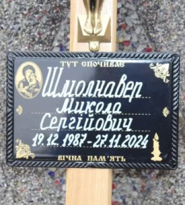 Сьогодні у Рахові в останню дорогу провели  офіцера тилу логістики