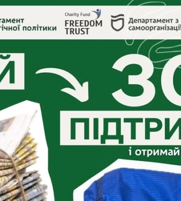 У Дніпрі стартувала традиційна акція «Здай макулатуру — допоможи ЗСУ»: як долучитися