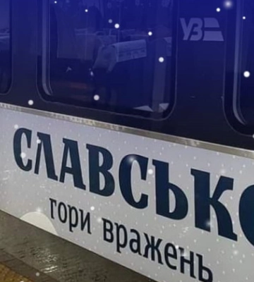 Укрзалізниця запускає Лижний експрес до Славська