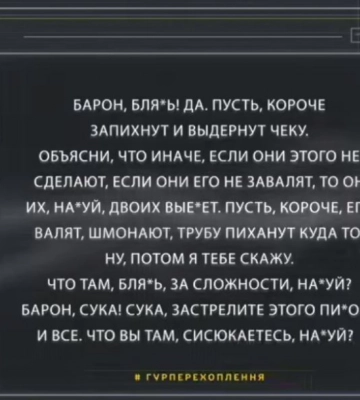 На Донеччині командир підрозділу армії РФ наказав розстріляти українського військовополоненого: перехоплення ГУР