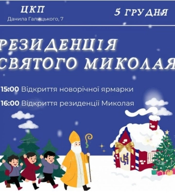 Стало відомо, коли мокрий сніг повернеться на Рівненщину
