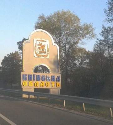 Київщина отримала відзнаку від Європейської комісії