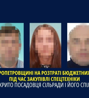 На Дніпропетровщині посадовця сільради та його спільників викрито на привласненні чималих коштів