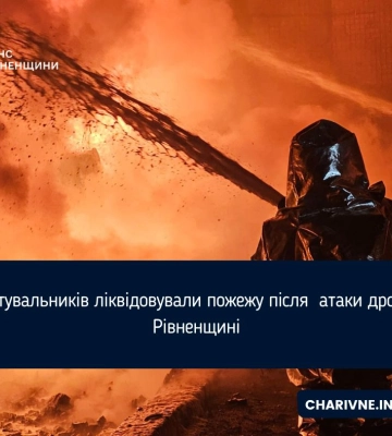 Чергова атака ворога на Рівненщину: рятувальники ліквідували пожежу