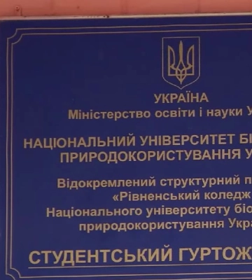 Студент у Рівному перебуває у комі після удару струмом