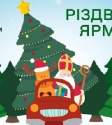 Кіровоградщина готується до свят: стартували різдвяні ярмарки лісівників