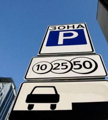 У Миколаєві з&#039;являться майданчики для платного паркування