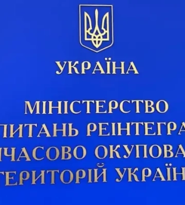 Уряд перейменував Міністерство з питань реінтеграції тимчасово окупованих територій
