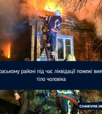 У Вараському районі під час ліквідації пожежі виявили тіло чоловіка
