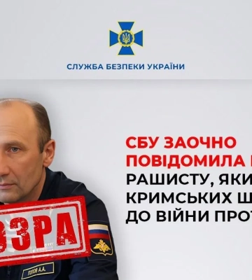 Пропагує кримчанам службу в армії Росії: "голові відділення товариства сприяння ЗС РФ" загрожує до 12 років в'язниці