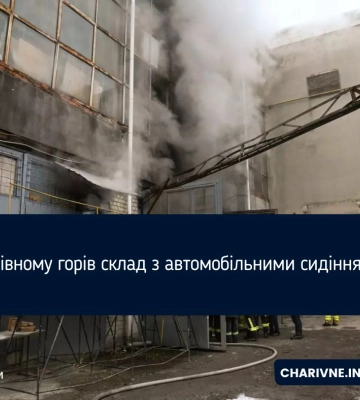 У Рівному горів склад з автомобільними сидіннями