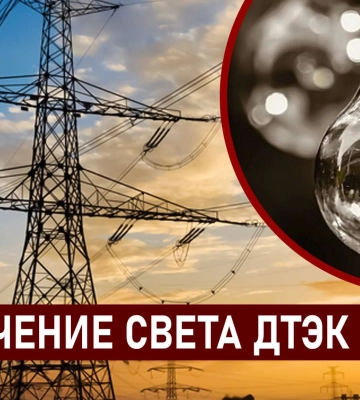 В Днепре мужчина требует отключений света в собственном доме, потому что к нему приехала теща