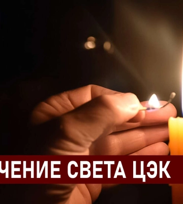В Днепре мужчина требует отключений света в собственном доме, потому что к нему приехала теща