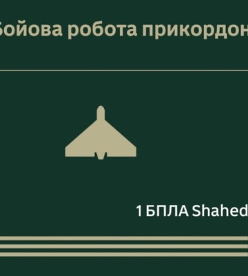 На Одещині прикордонники збили ворожий дрон