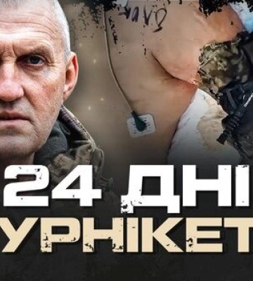 Пробув у підвалі 24 доби із муміфікованою рукою та вижив: як наш піхотинець зміг евакуюватися із Вовчанська. ВIДЕО