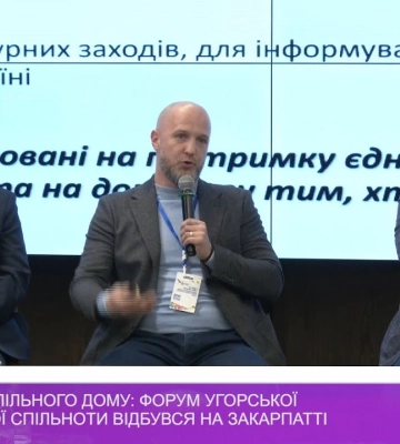 На захисті спільного дому: форум угорської національної спільноти відбувся на Закарпатті / Докладно (відео)