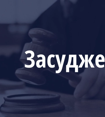 На Харківщині засуджено нелюда, який систематично ґвалтував 13-річну падчерку