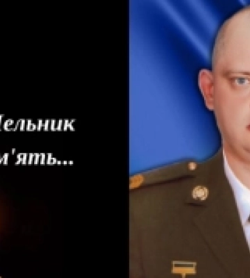 Костопіль попрощається зі захисником Василем Мельником