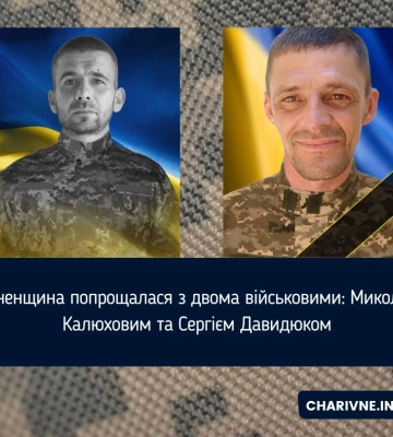 На Рівненщині попрощалися із двома Захисниками