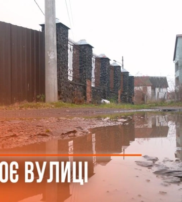 «Або бери човна, або взувай чоботи»: одну із вулиць Рівного систематично підтоплює (ВІДЕО)