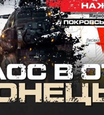 Хаос в ОТГ "Донецк": Почему не останавливают российское наступление? | Юрий Бутусов ОНЛАЙН. ВИДЕО