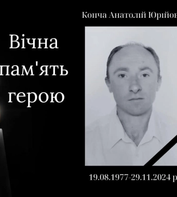 На війні загинув захисник з Роменщини Анатолій Копча