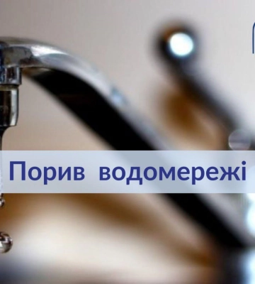 У Сумах частина Харківської залишилася без води