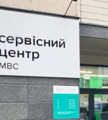 У Головному сервісному центрі МВС змінять управлінців після розслідування журналістів